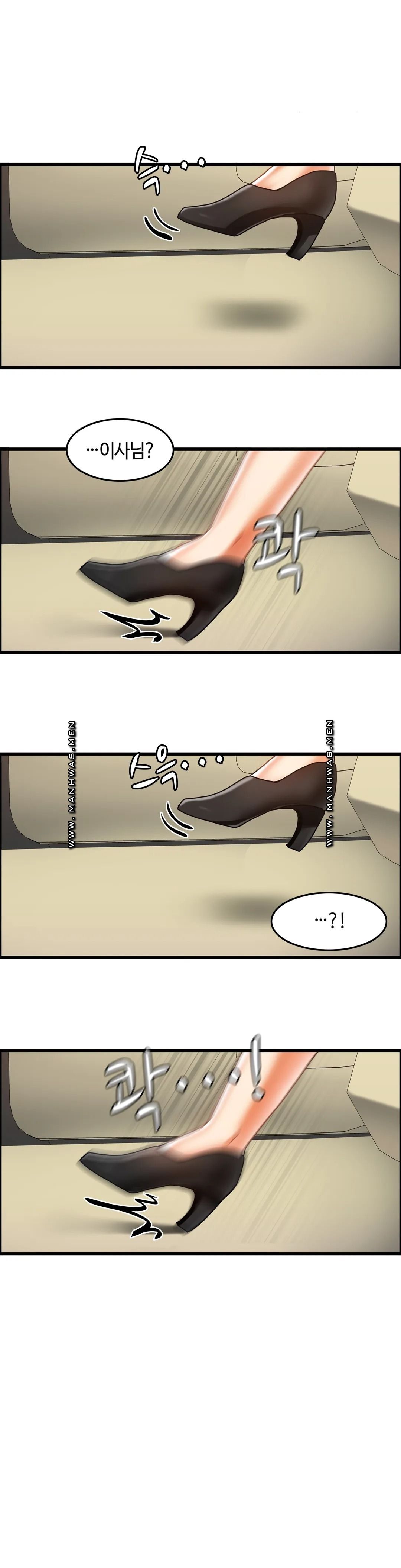 Twin Recipe Raw - Chapter 27 Page 16