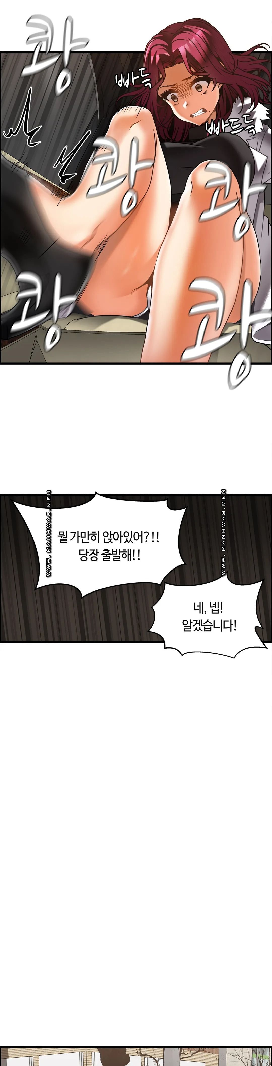 Twin Recipe Raw - Chapter 27 Page 17