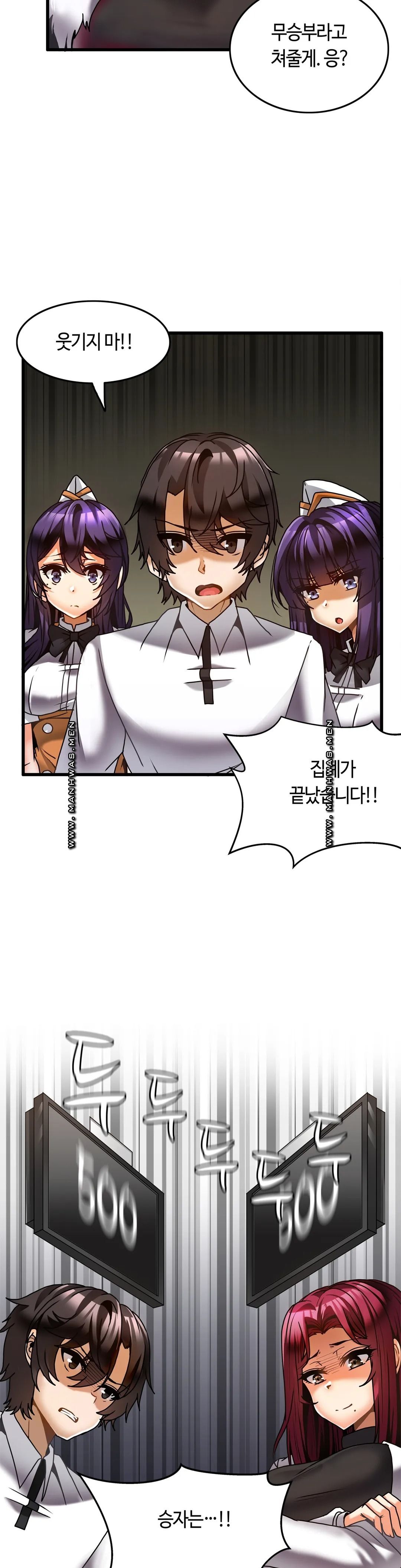 Twin Recipe Raw - Chapter 27 Page 2