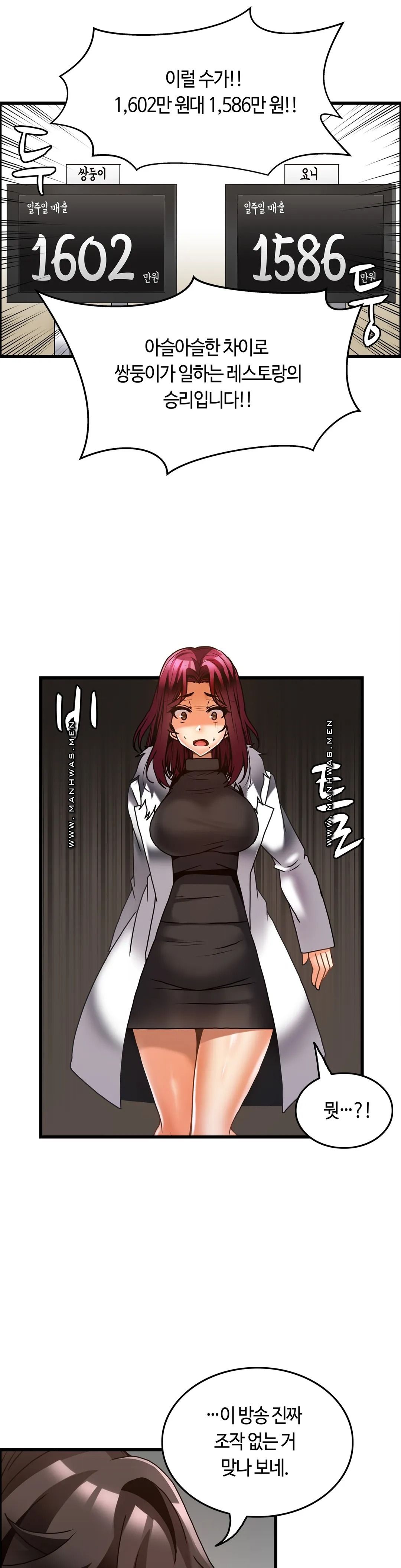 Twin Recipe Raw - Chapter 27 Page 4