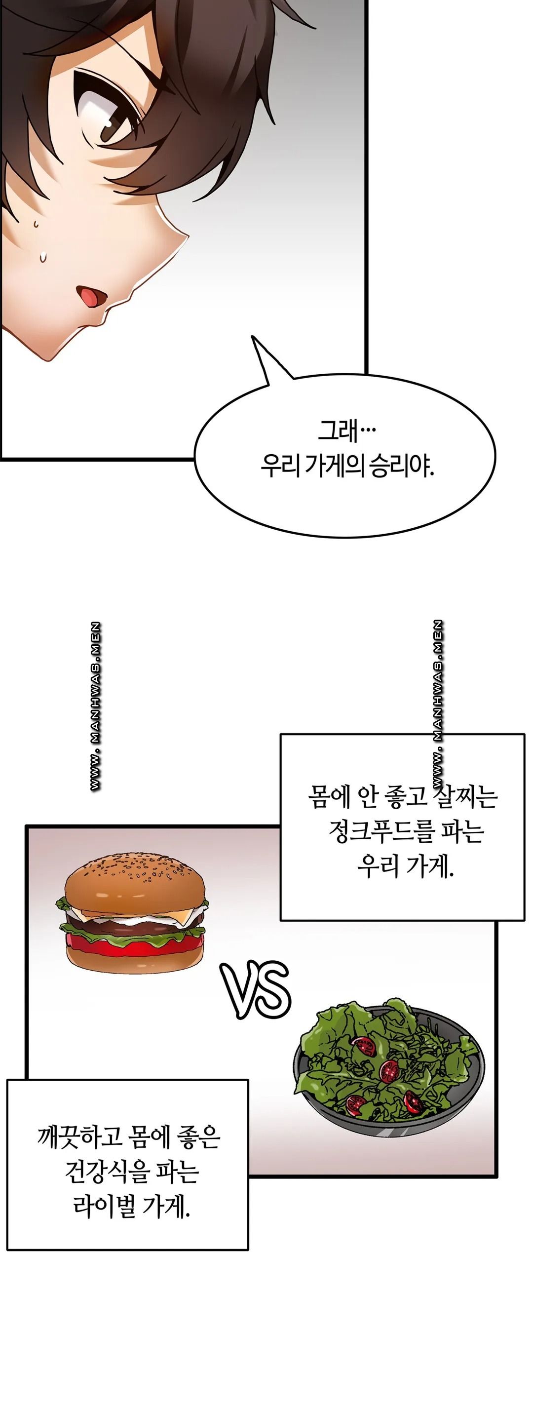 Twin Recipe Raw - Chapter 27 Page 5
