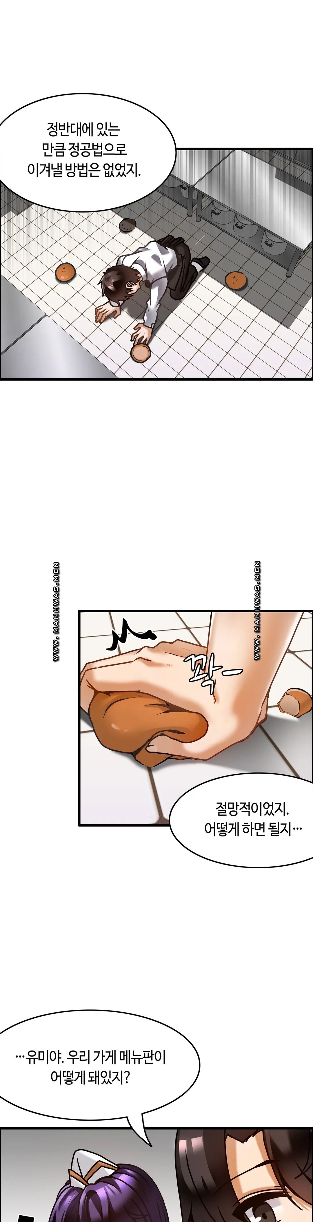 Twin Recipe Raw - Chapter 27 Page 6