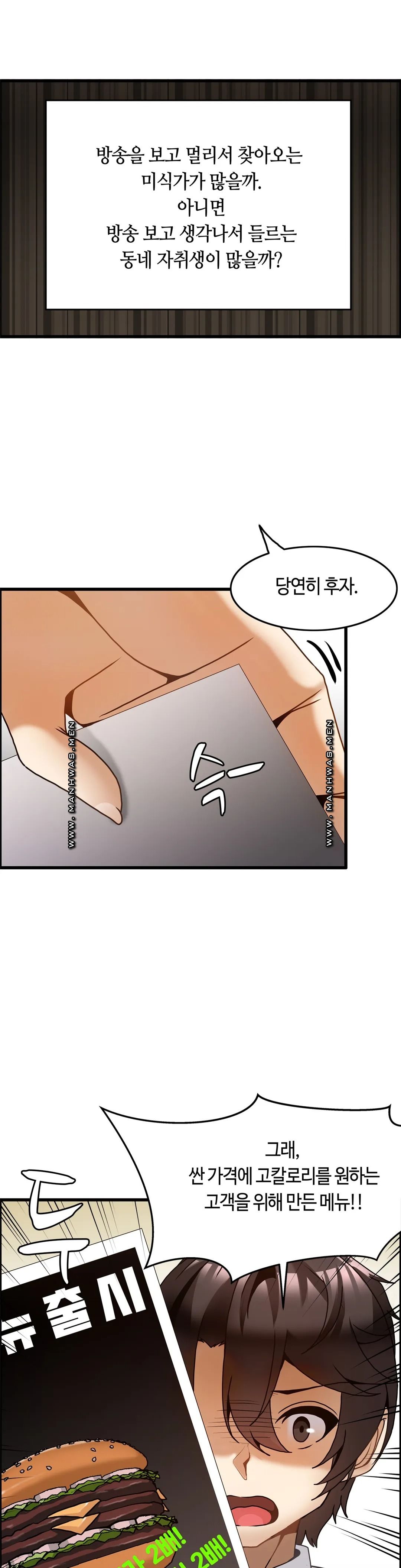 Twin Recipe Raw - Chapter 27 Page 9