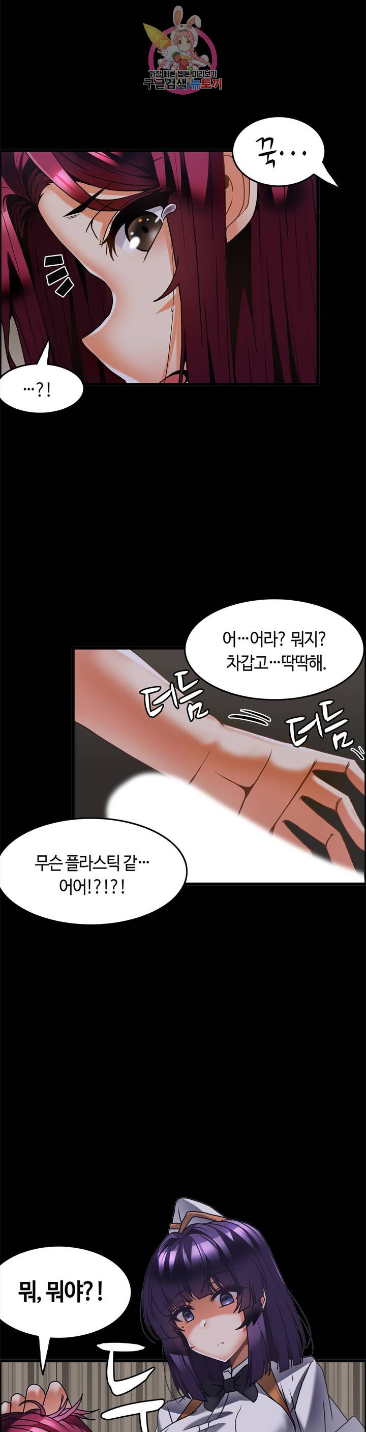 Twin Recipe Raw - Chapter 28 Page 10