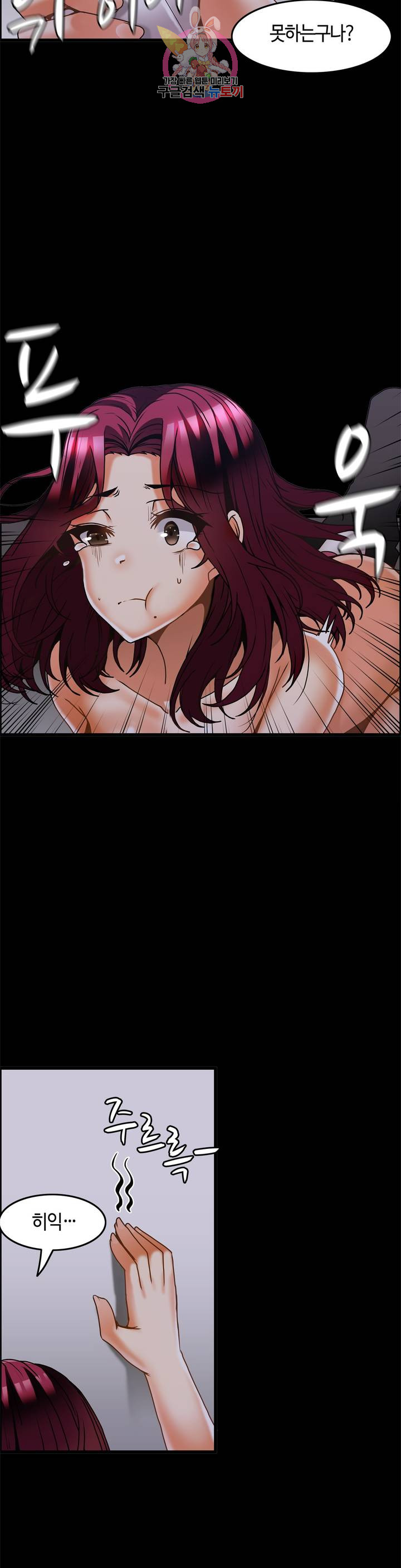 Twin Recipe Raw - Chapter 28 Page 15