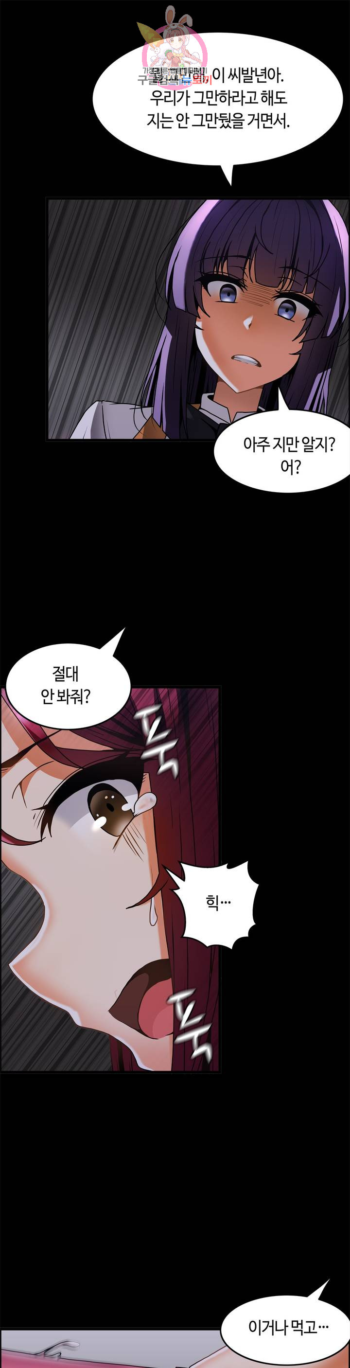 Twin Recipe Raw - Chapter 28 Page 17
