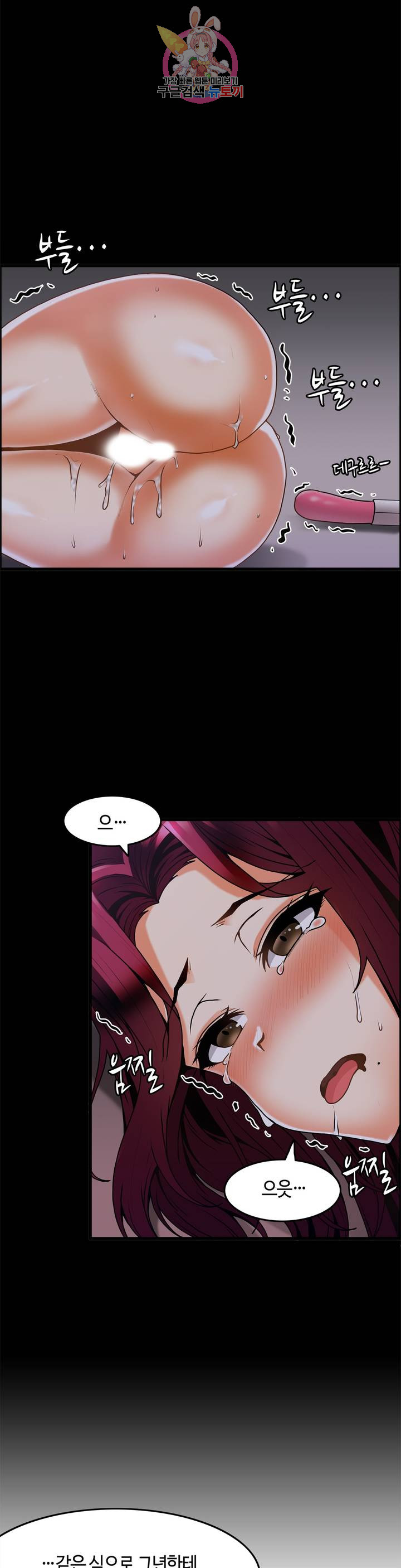 Twin Recipe Raw - Chapter 28 Page 20
