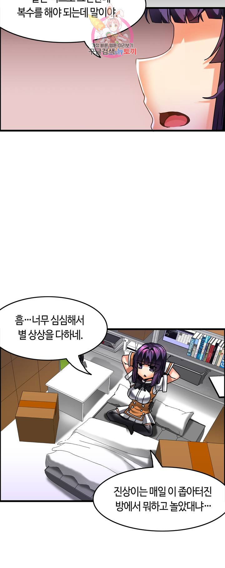Twin Recipe Raw - Chapter 28 Page 21