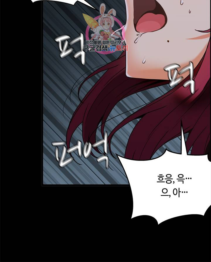 Twin Recipe Raw - Chapter 28 Page 6