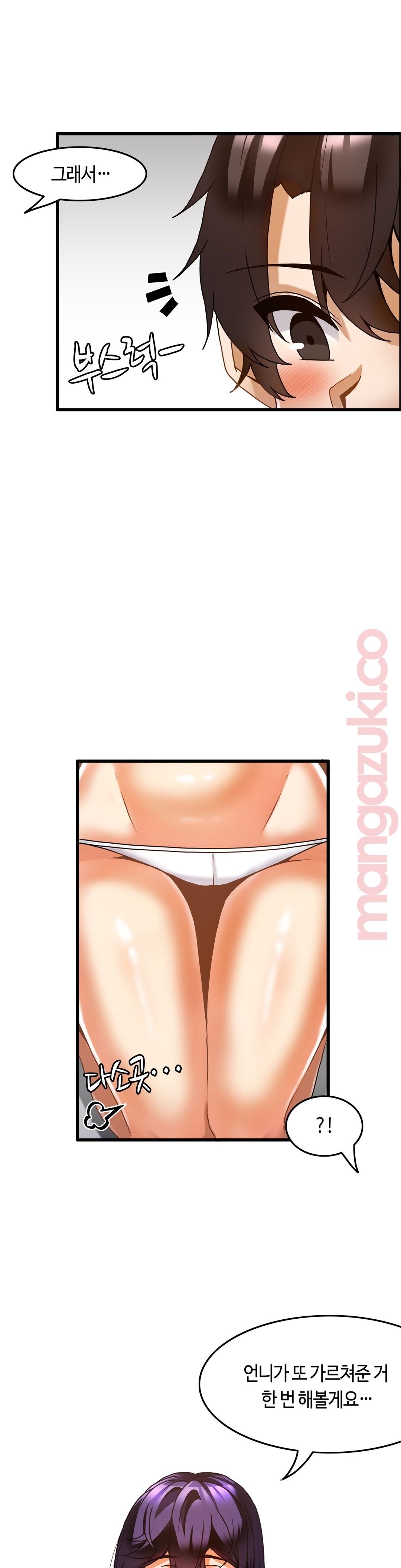 Twin Recipe Raw - Chapter 29 Page 10