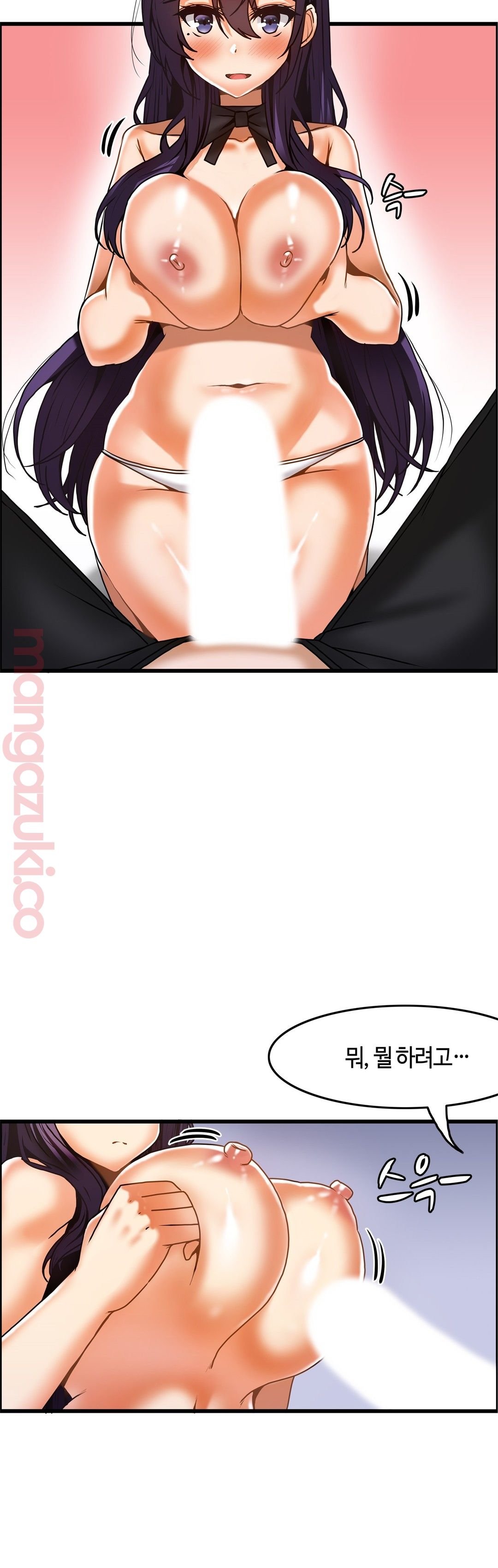 Twin Recipe Raw - Chapter 29 Page 11