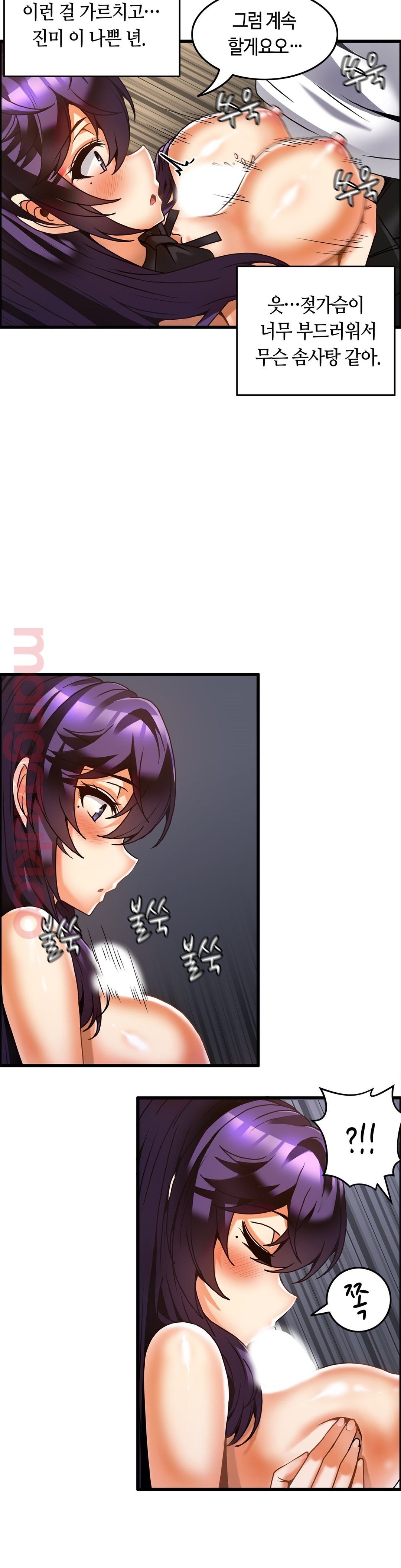 Twin Recipe Raw - Chapter 29 Page 13