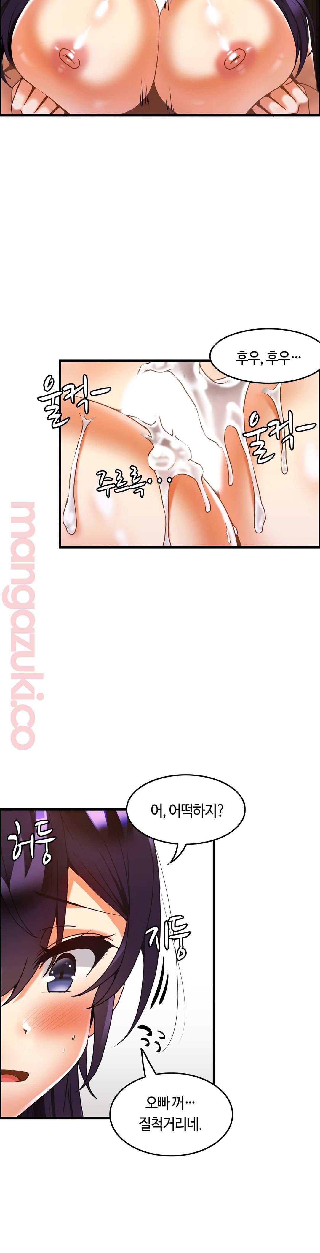 Twin Recipe Raw - Chapter 29 Page 15