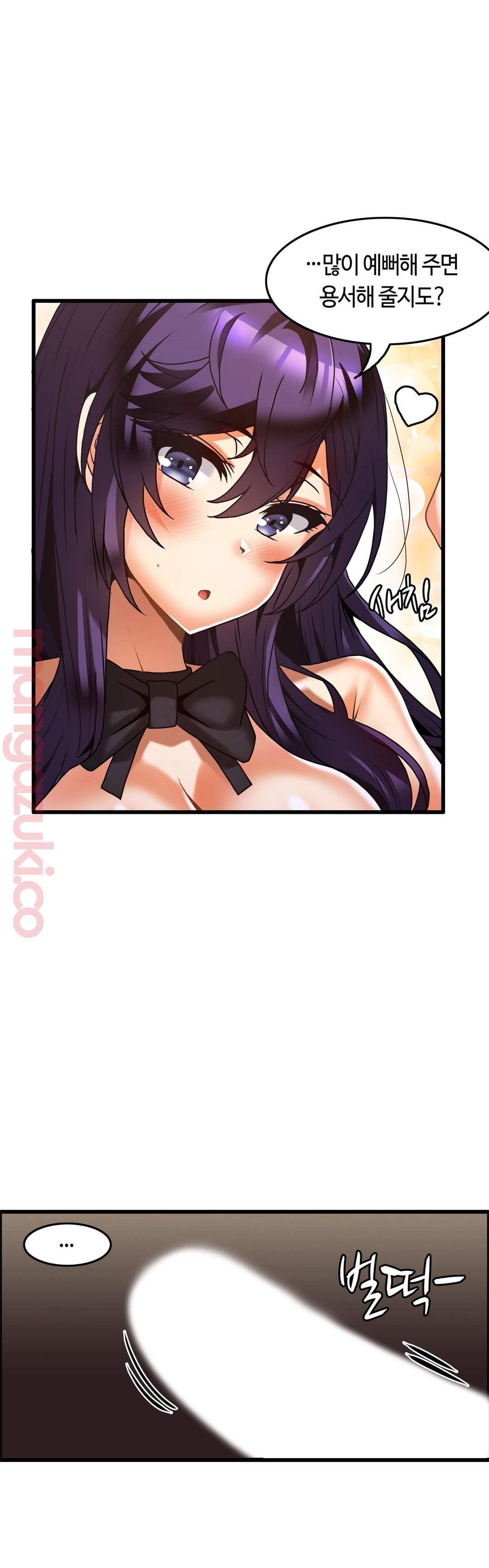 Twin Recipe Raw - Chapter 29 Page 21