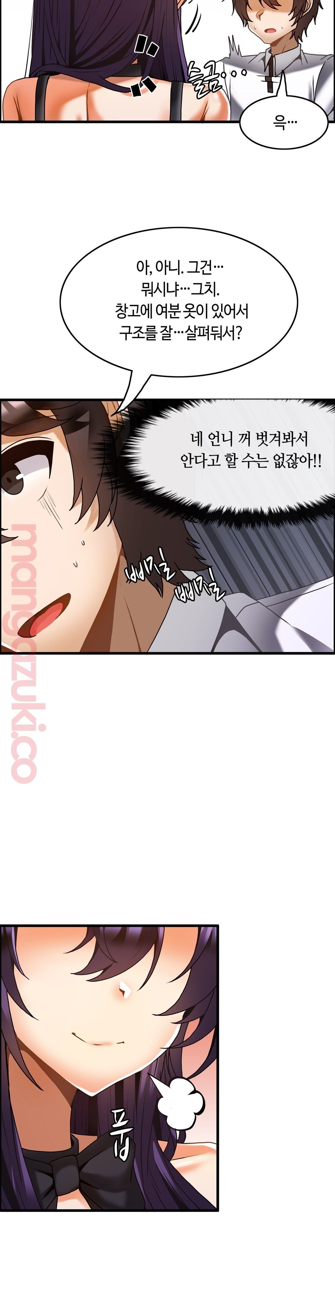 Twin Recipe Raw - Chapter 29 Page 5
