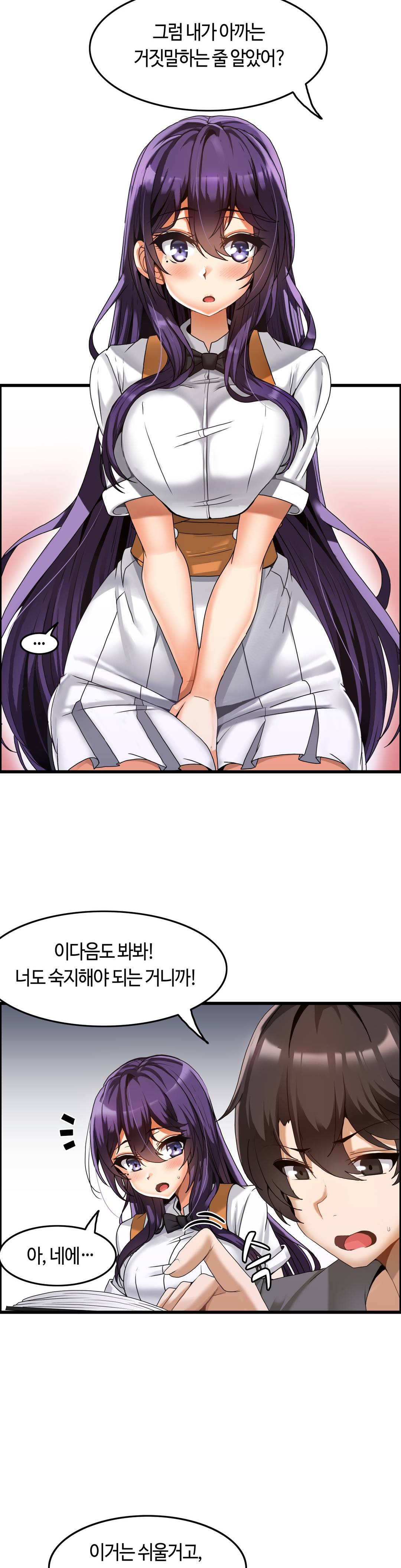 Twin Recipe Raw - Chapter 3 Page 12