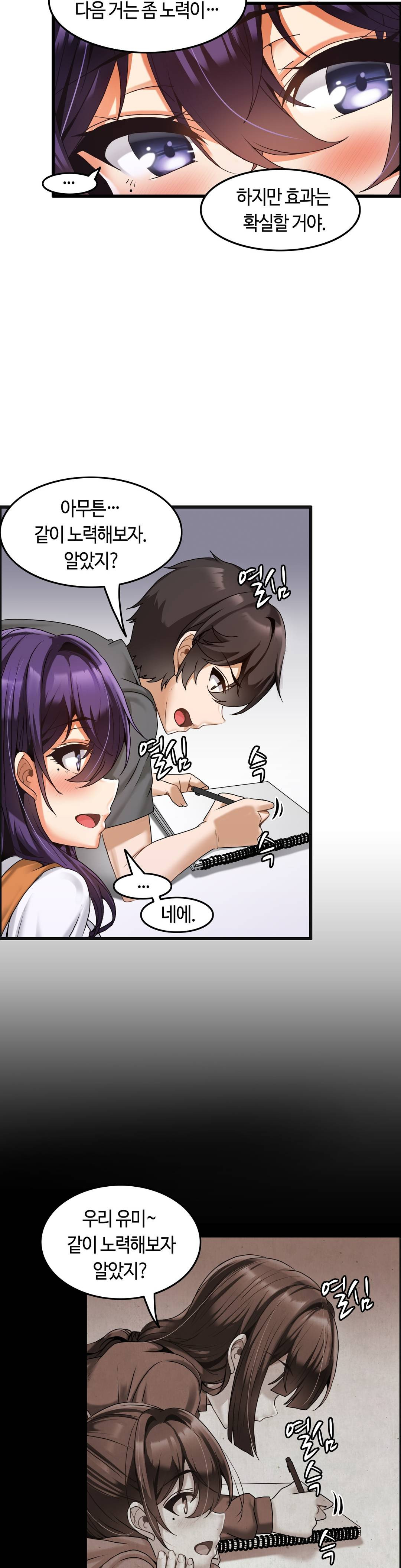 Twin Recipe Raw - Chapter 3 Page 13