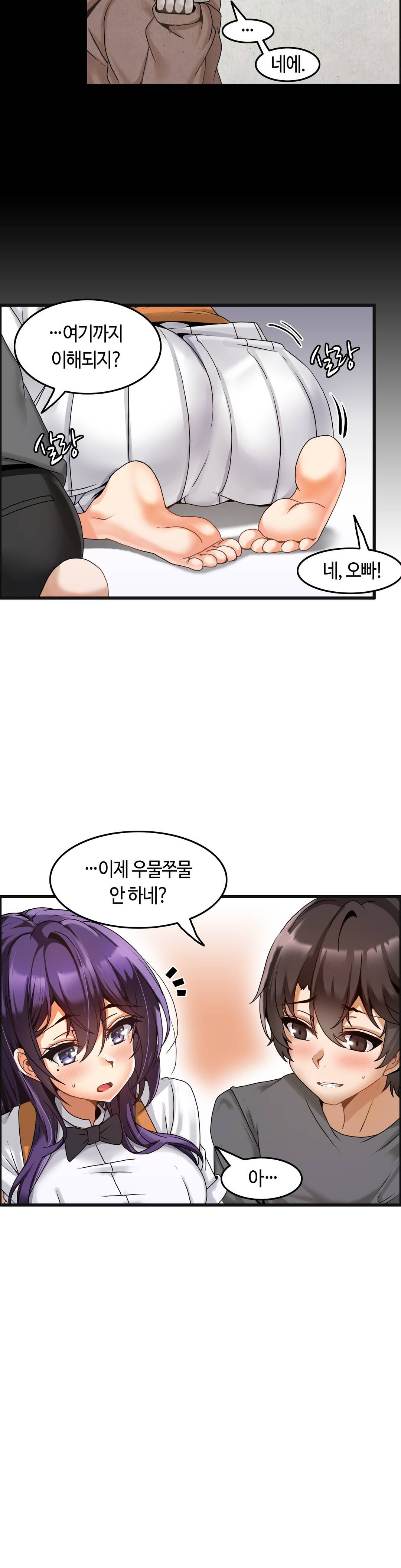 Twin Recipe Raw - Chapter 3 Page 14