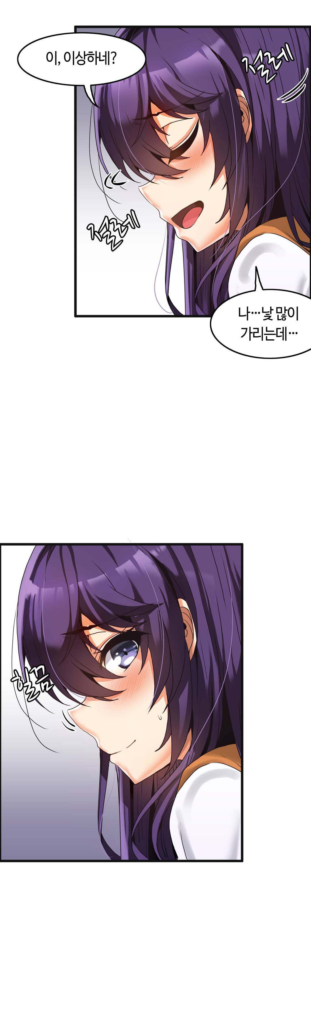 Twin Recipe Raw - Chapter 3 Page 15