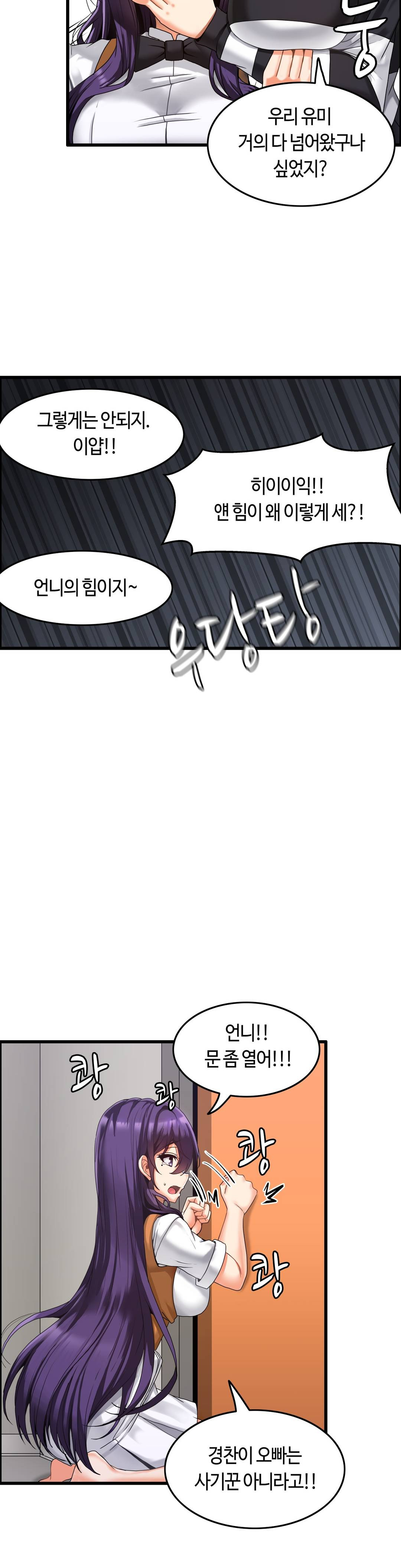 Twin Recipe Raw - Chapter 3 Page 18