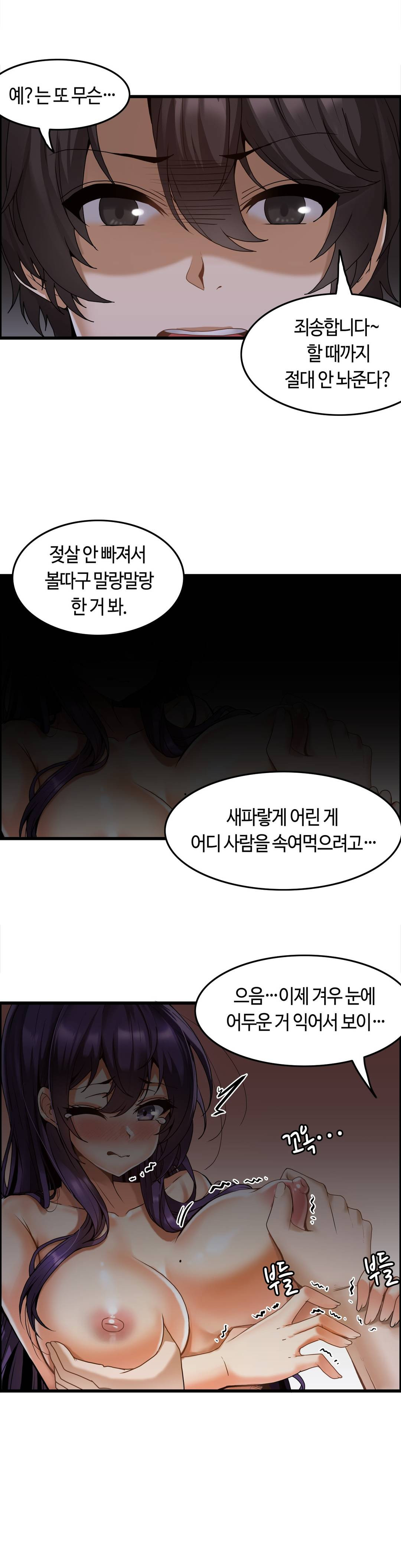 Twin Recipe Raw - Chapter 3 Page 2
