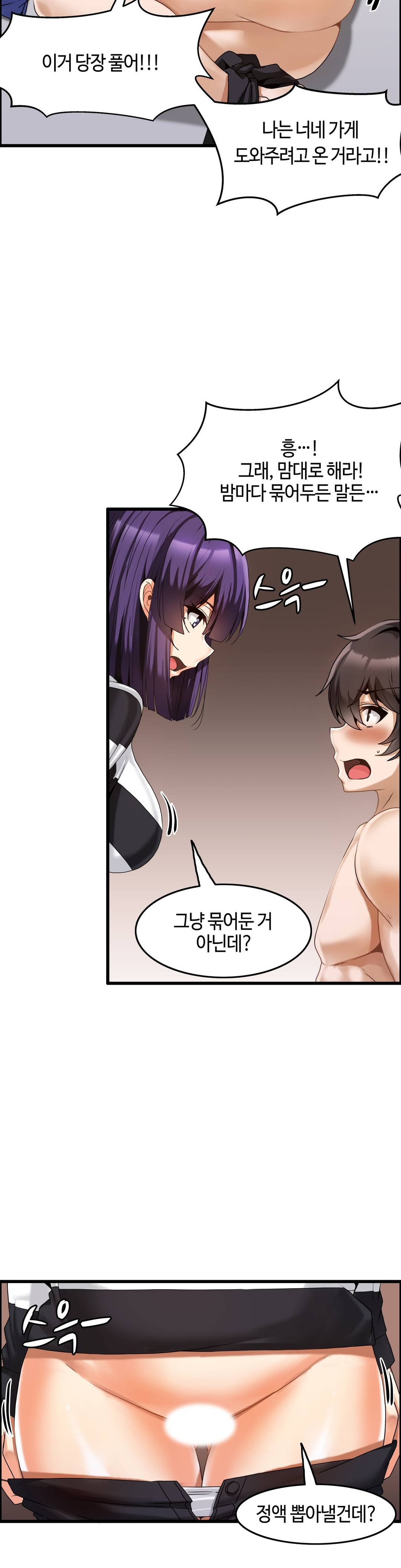Twin Recipe Raw - Chapter 3 Page 20