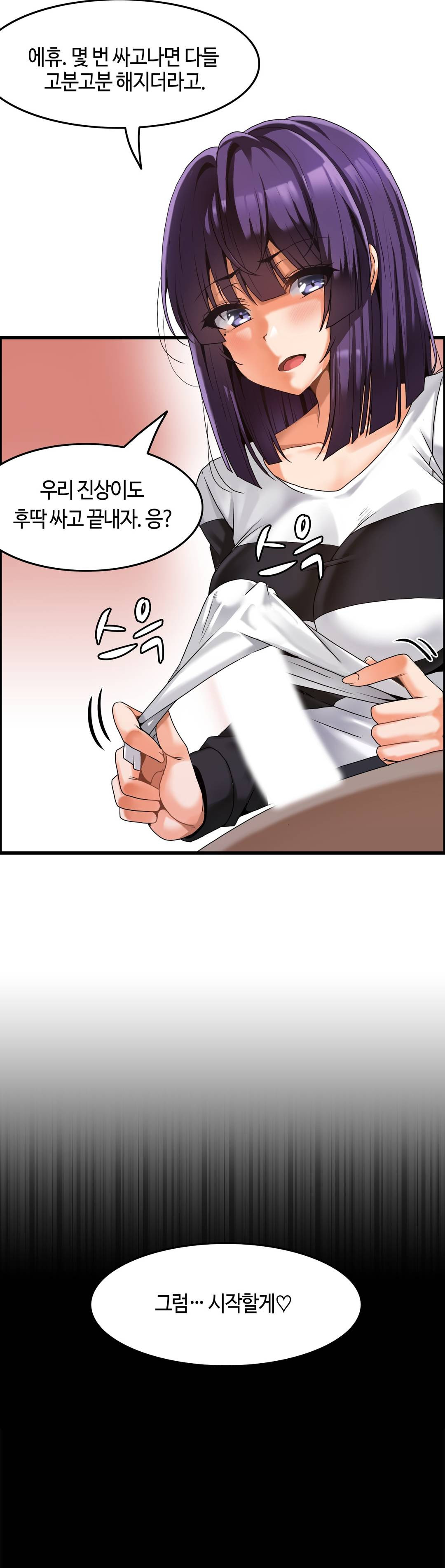 Twin Recipe Raw - Chapter 3 Page 22