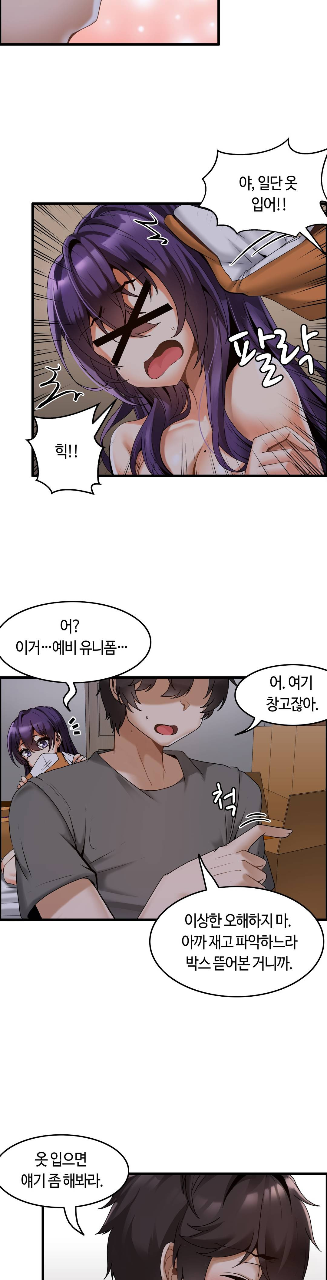 Twin Recipe Raw - Chapter 3 Page 4