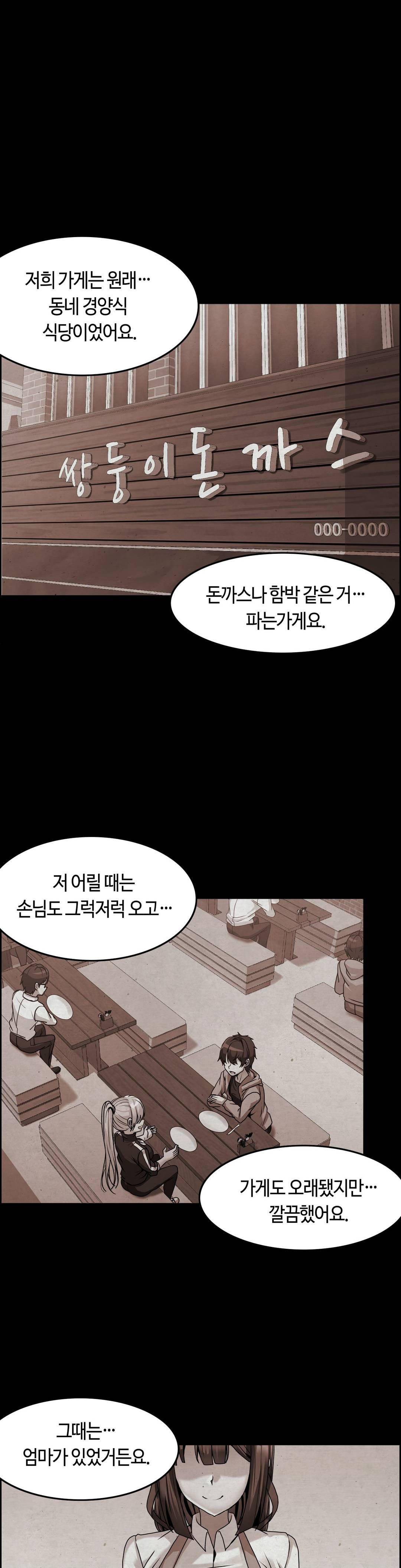 Twin Recipe Raw - Chapter 3 Page 6
