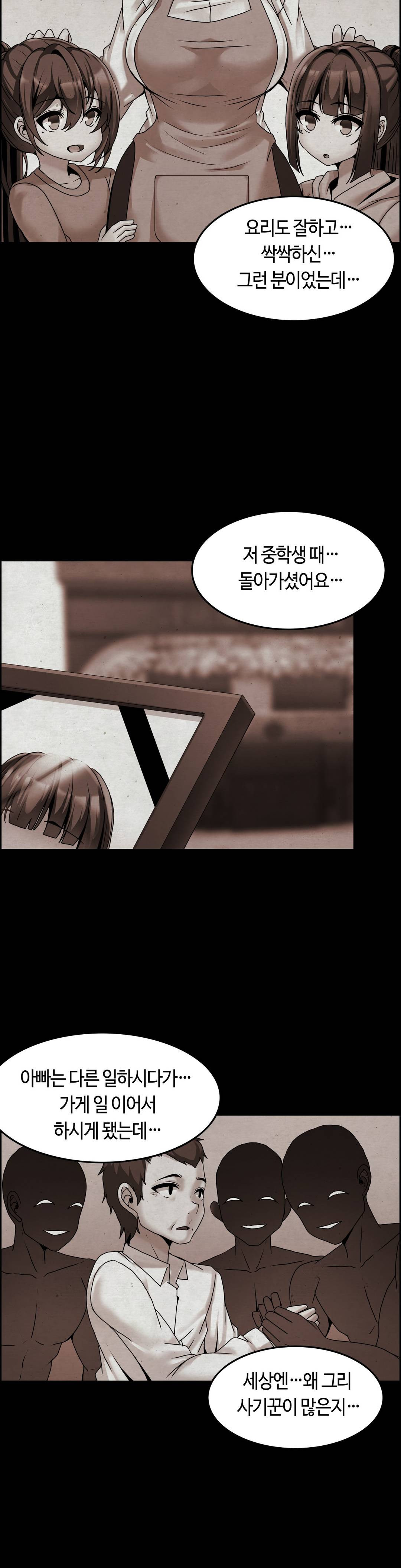 Twin Recipe Raw - Chapter 3 Page 7