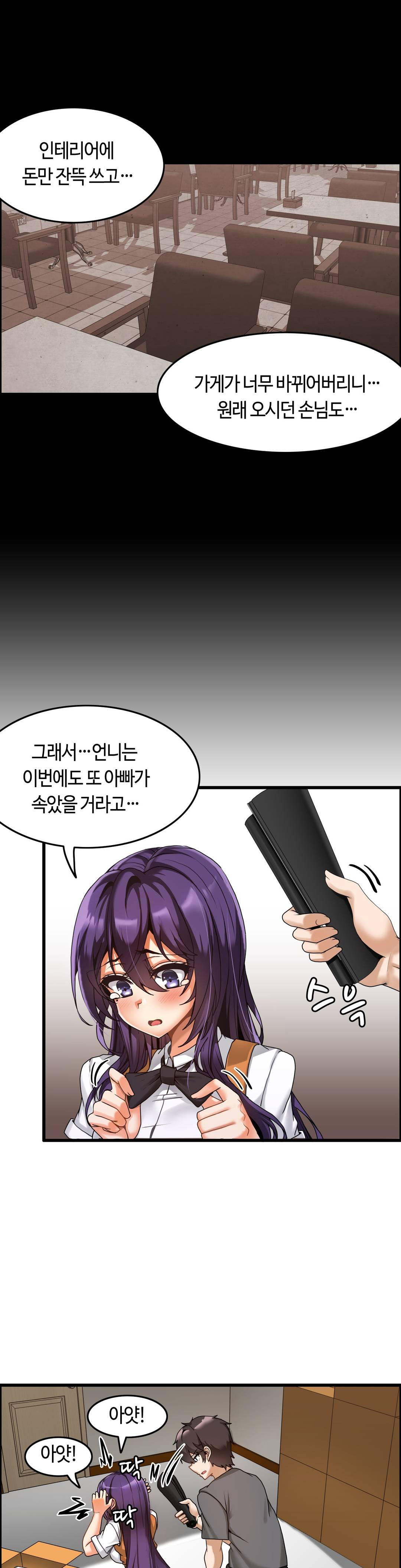 Twin Recipe Raw - Chapter 3 Page 8