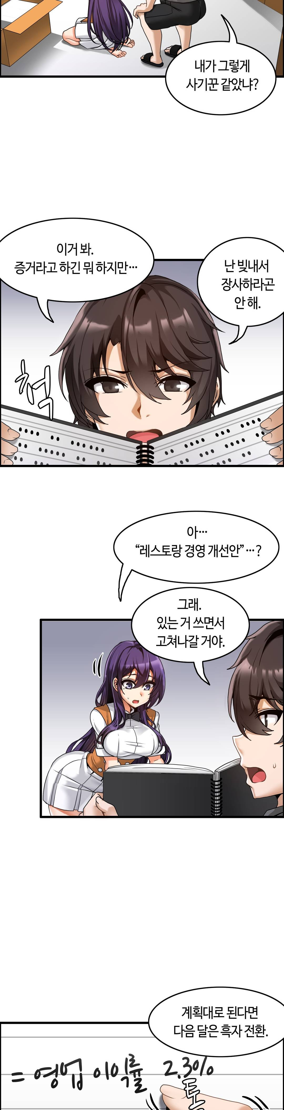 Twin Recipe Raw - Chapter 3 Page 9