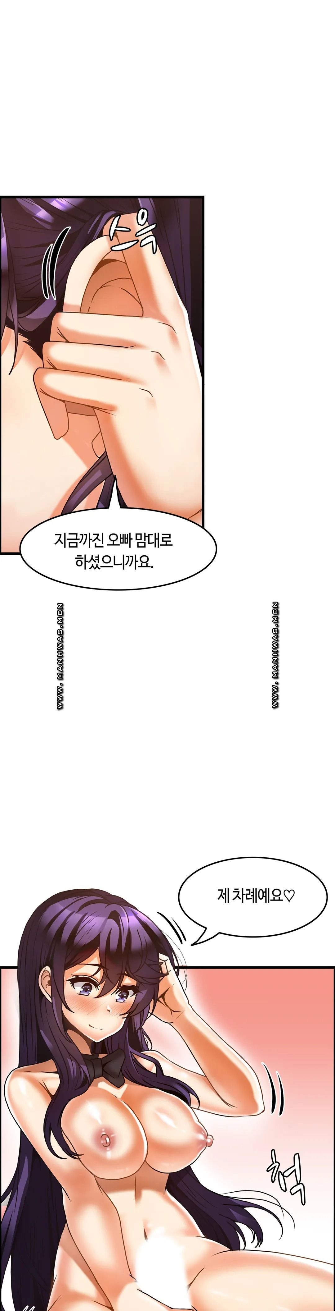 Twin Recipe Raw - Chapter 30 Page 14