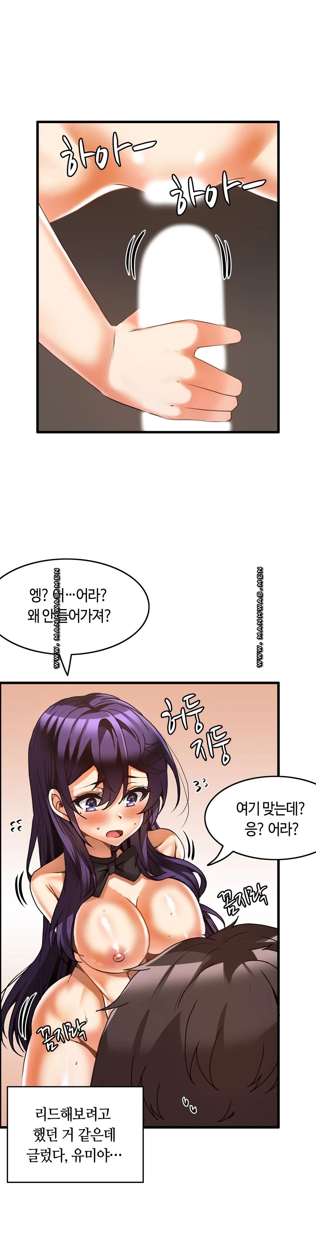 Twin Recipe Raw - Chapter 30 Page 17