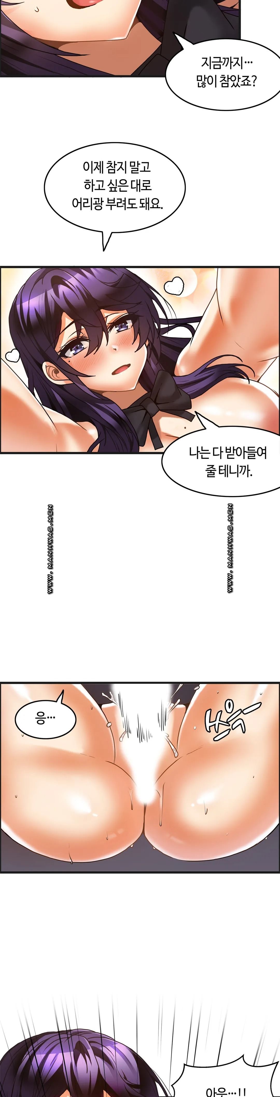 Twin Recipe Raw - Chapter 30 Page 4