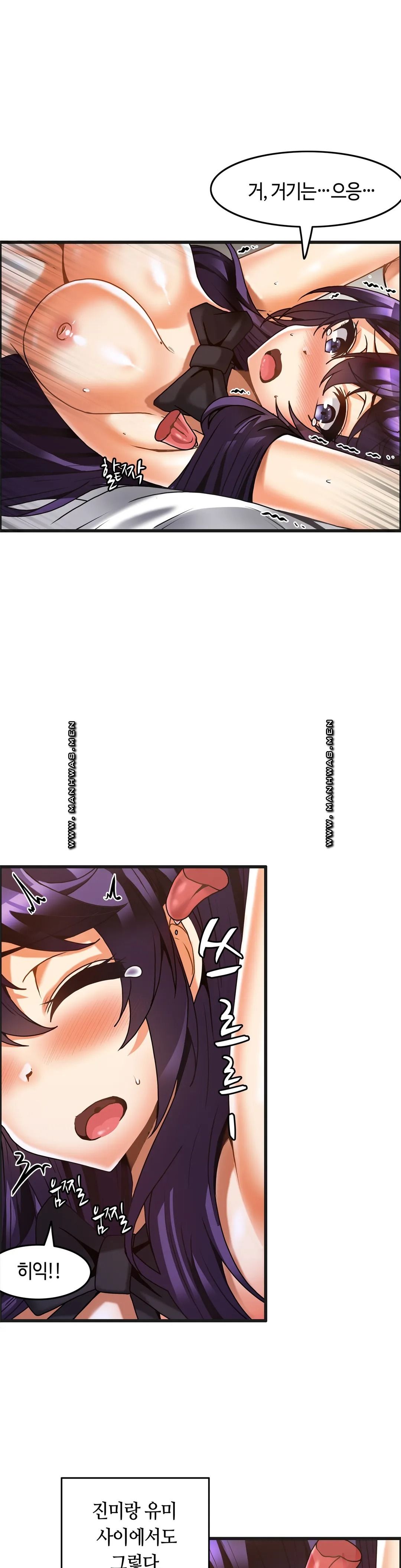 Twin Recipe Raw - Chapter 30 Page 7