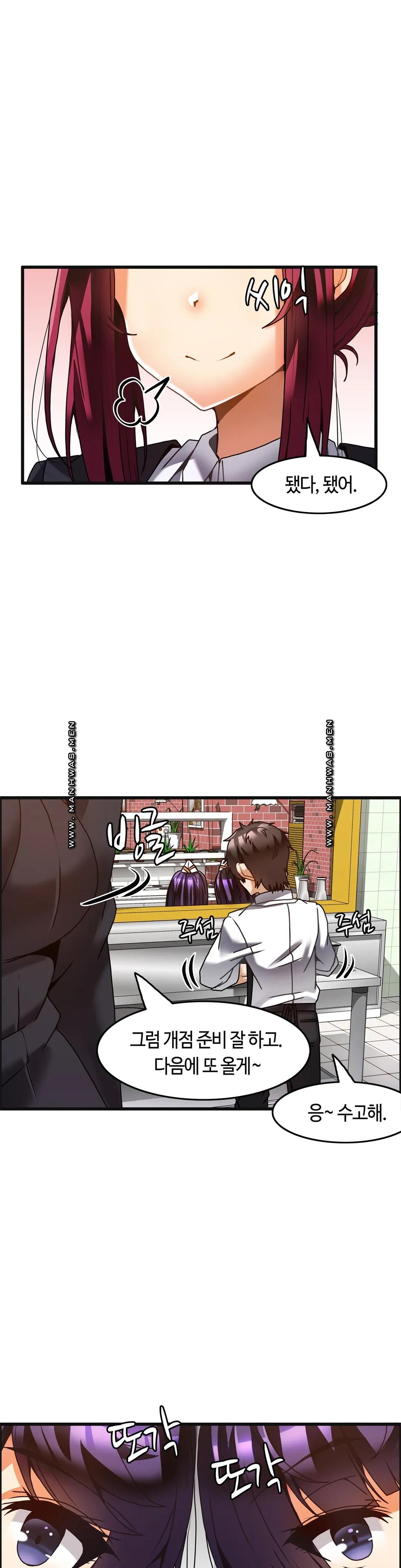 Twin Recipe Raw - Chapter 31 Page 11