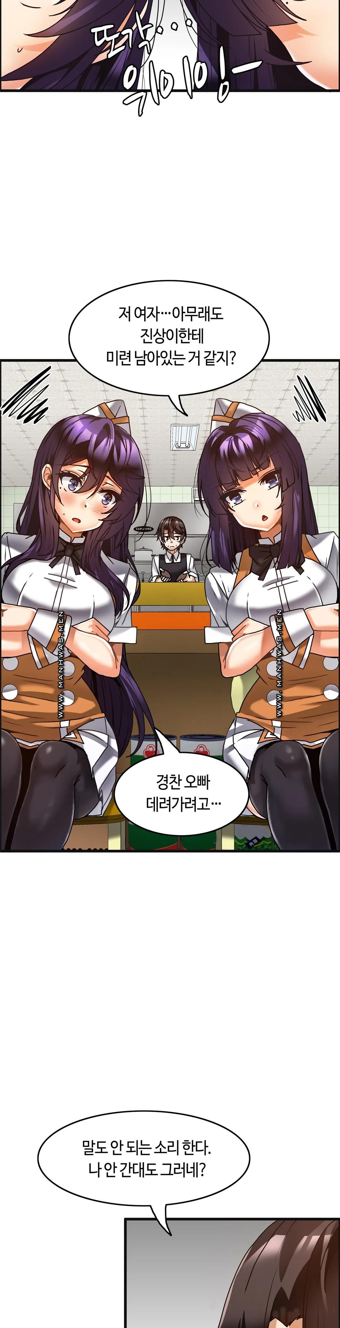 Twin Recipe Raw - Chapter 31 Page 12