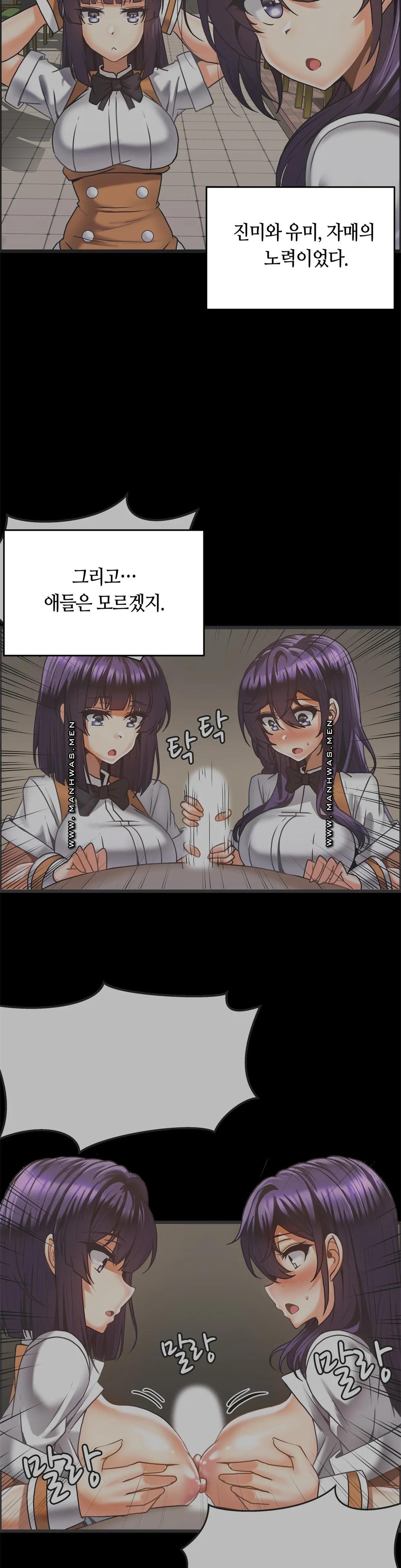 Twin Recipe Raw - Chapter 31 Page 14