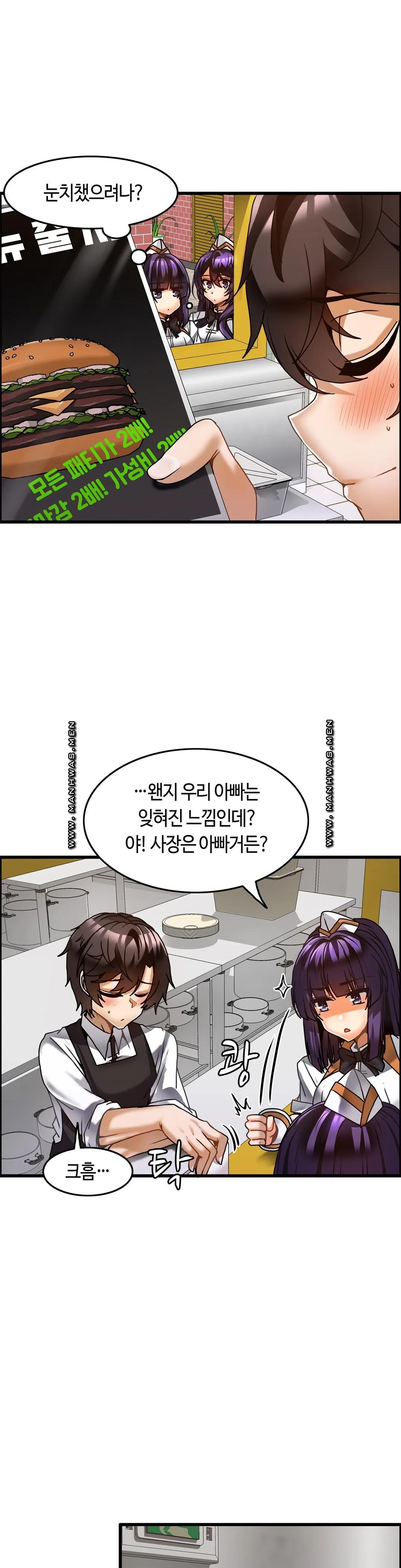 Twin Recipe Raw - Chapter 31 Page 16