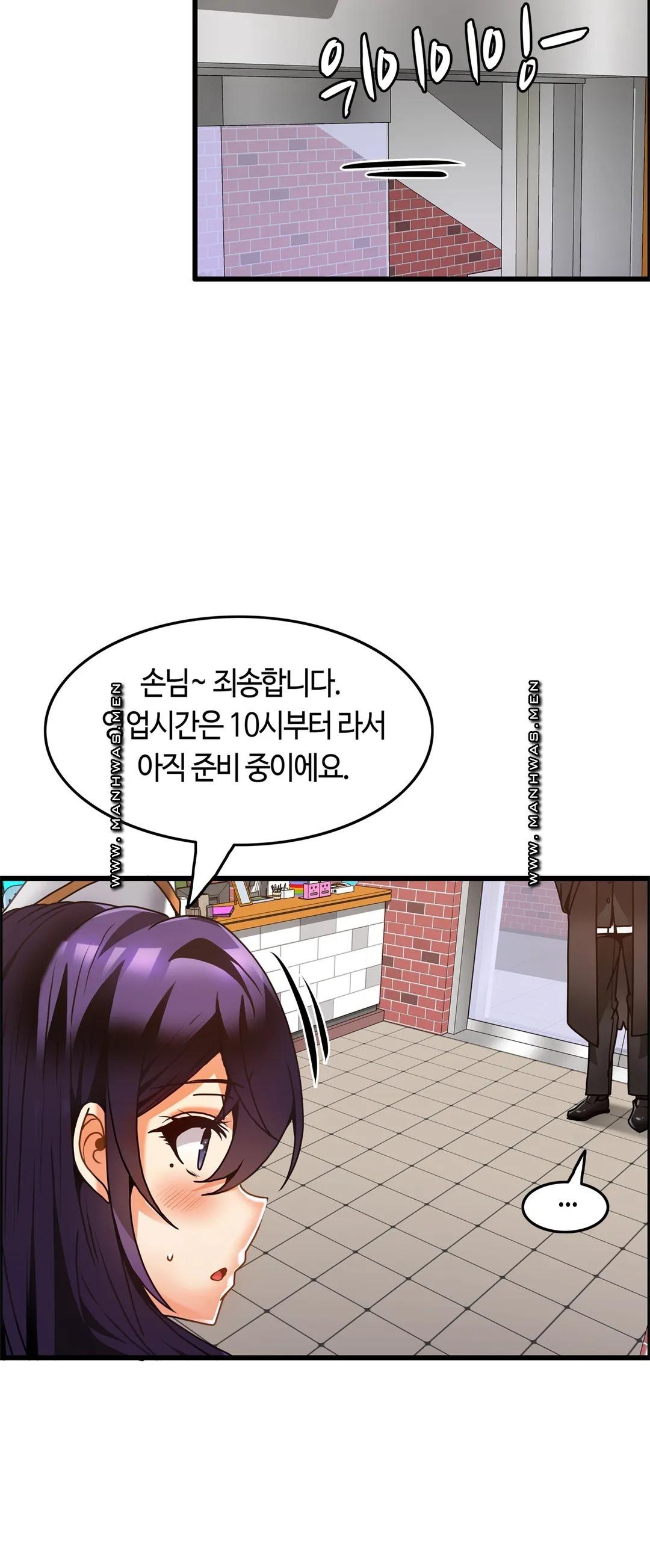 Twin Recipe Raw - Chapter 31 Page 17