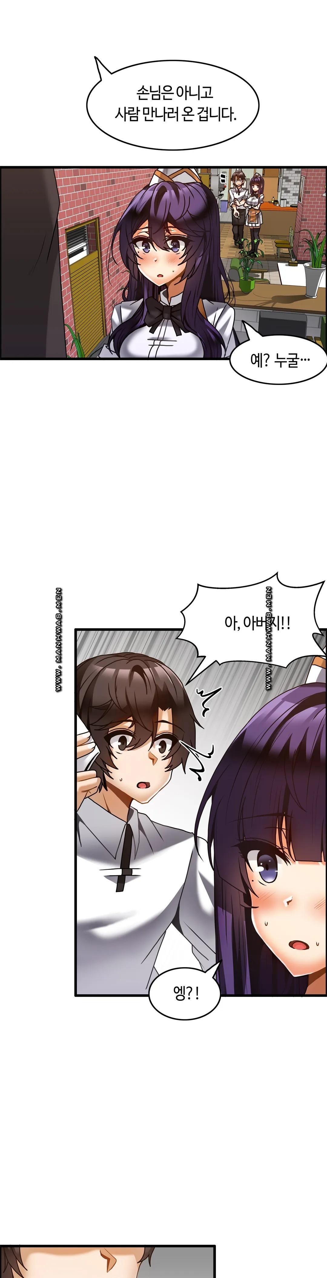 Twin Recipe Raw - Chapter 31 Page 18