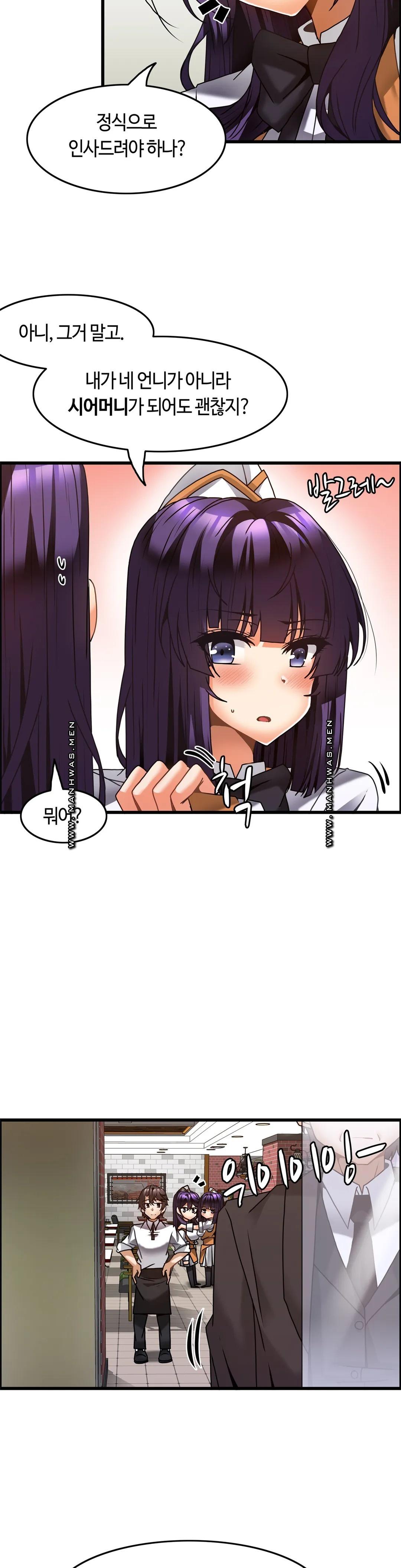 Twin Recipe Raw - Chapter 31 Page 20