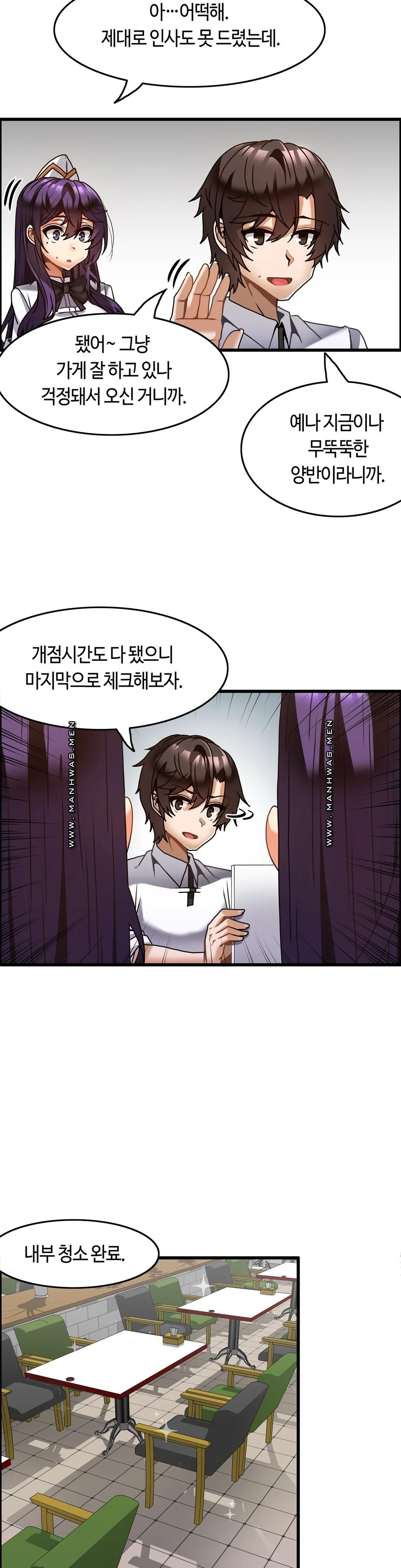 Twin Recipe Raw - Chapter 31 Page 21