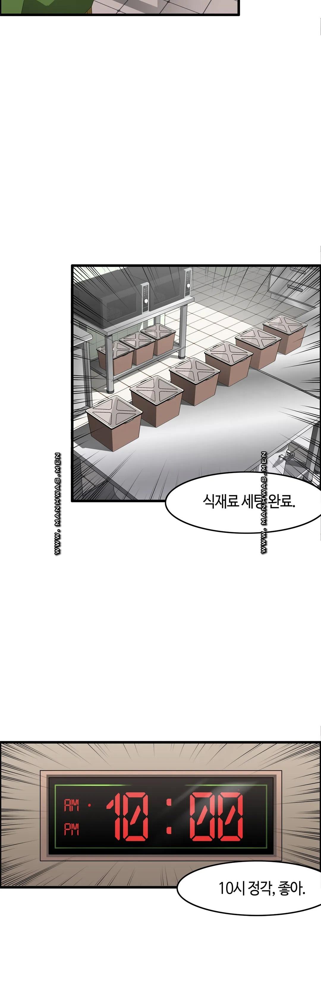 Twin Recipe Raw - Chapter 31 Page 22