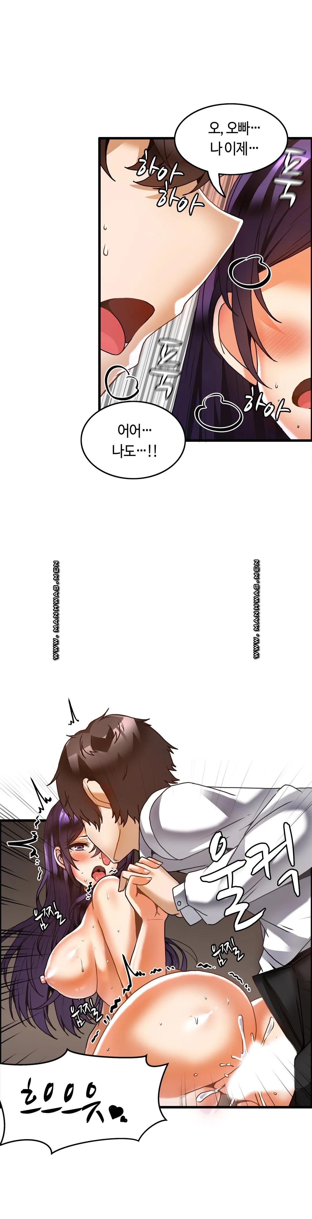 Twin Recipe Raw - Chapter 31 Page 6
