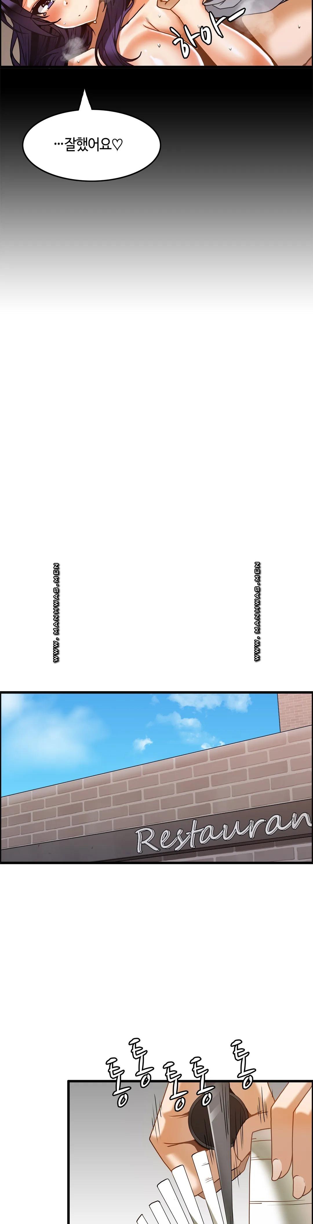 Twin Recipe Raw - Chapter 31 Page 8