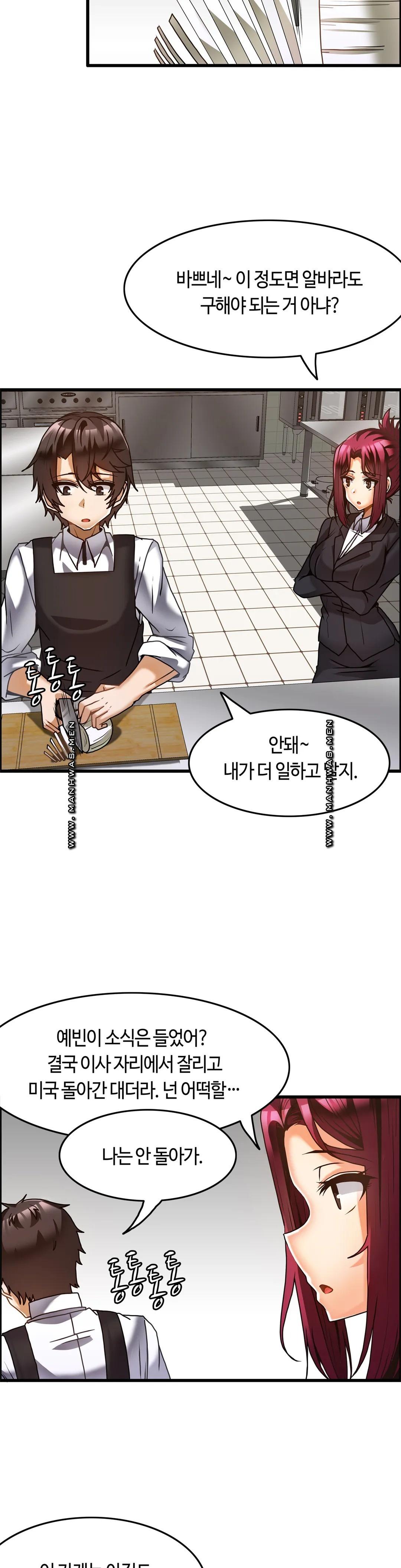 Twin Recipe Raw - Chapter 31 Page 9