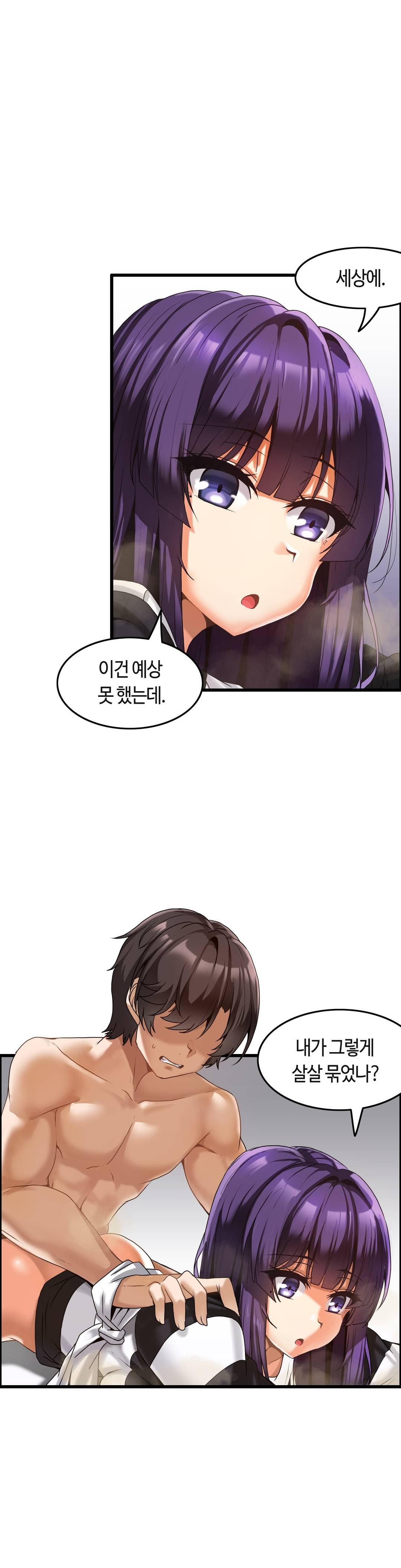 Twin Recipe Raw - Chapter 4 Page 11