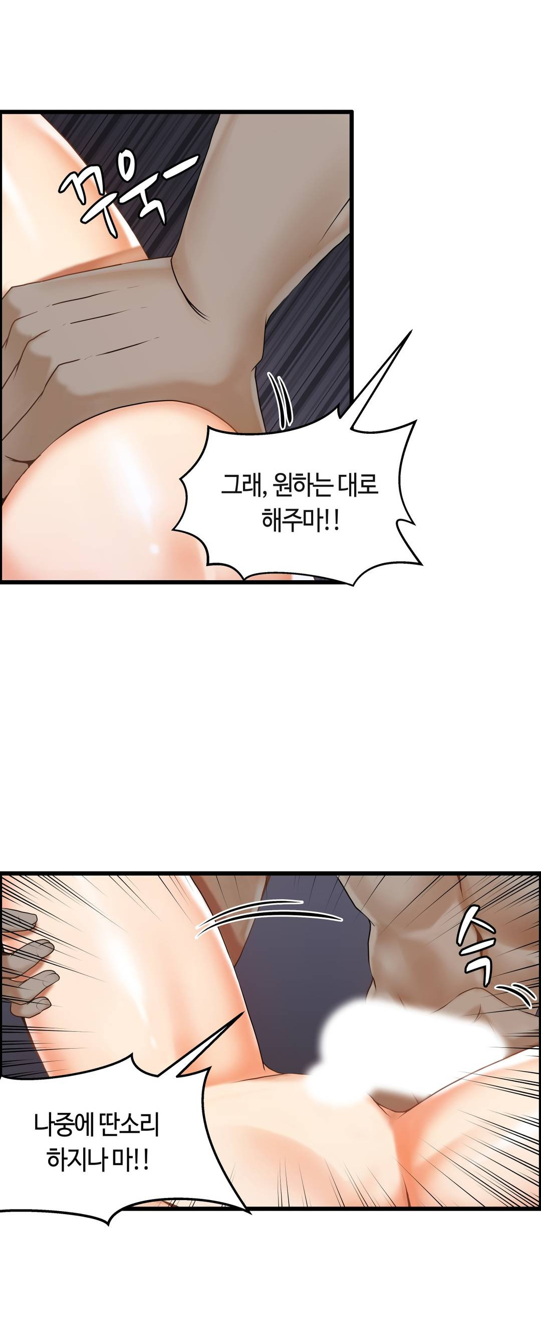 Twin Recipe Raw - Chapter 4 Page 15
